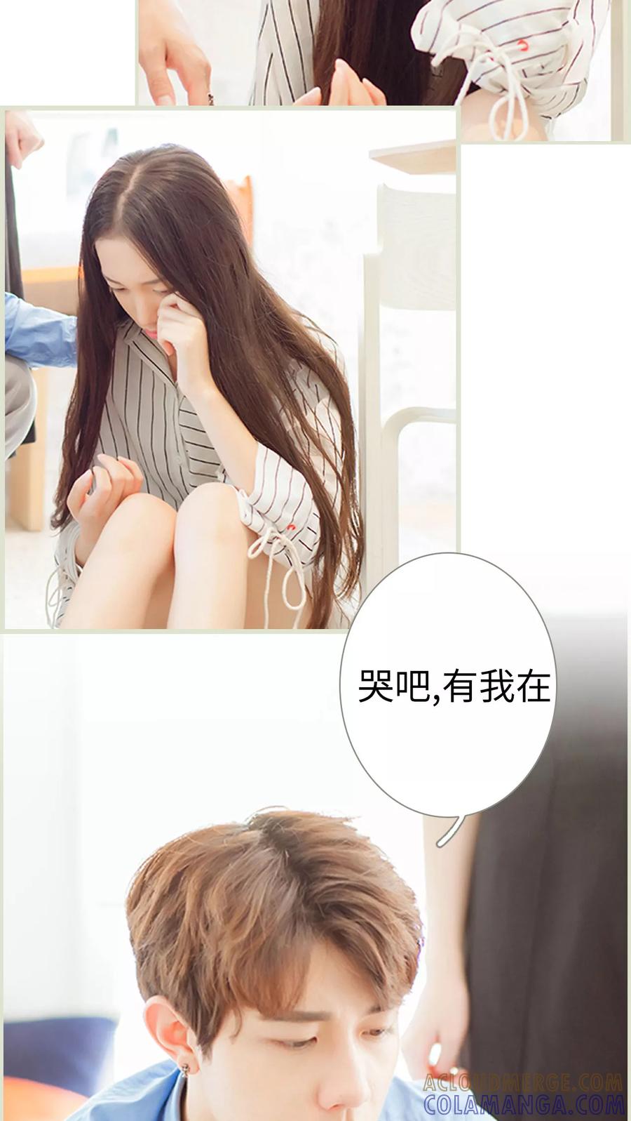 第19话哭吧，有我在-我与继承者-剧能玩（第7张）