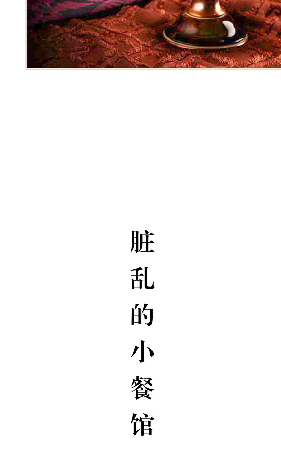 第19话-想入非非（真人版）-剧能玩（第14张）