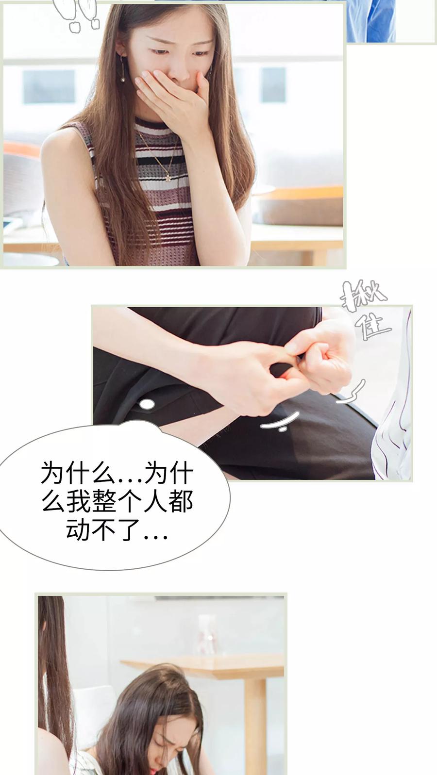 第19话哭吧，有我在-我与继承者-剧能玩（第4张）