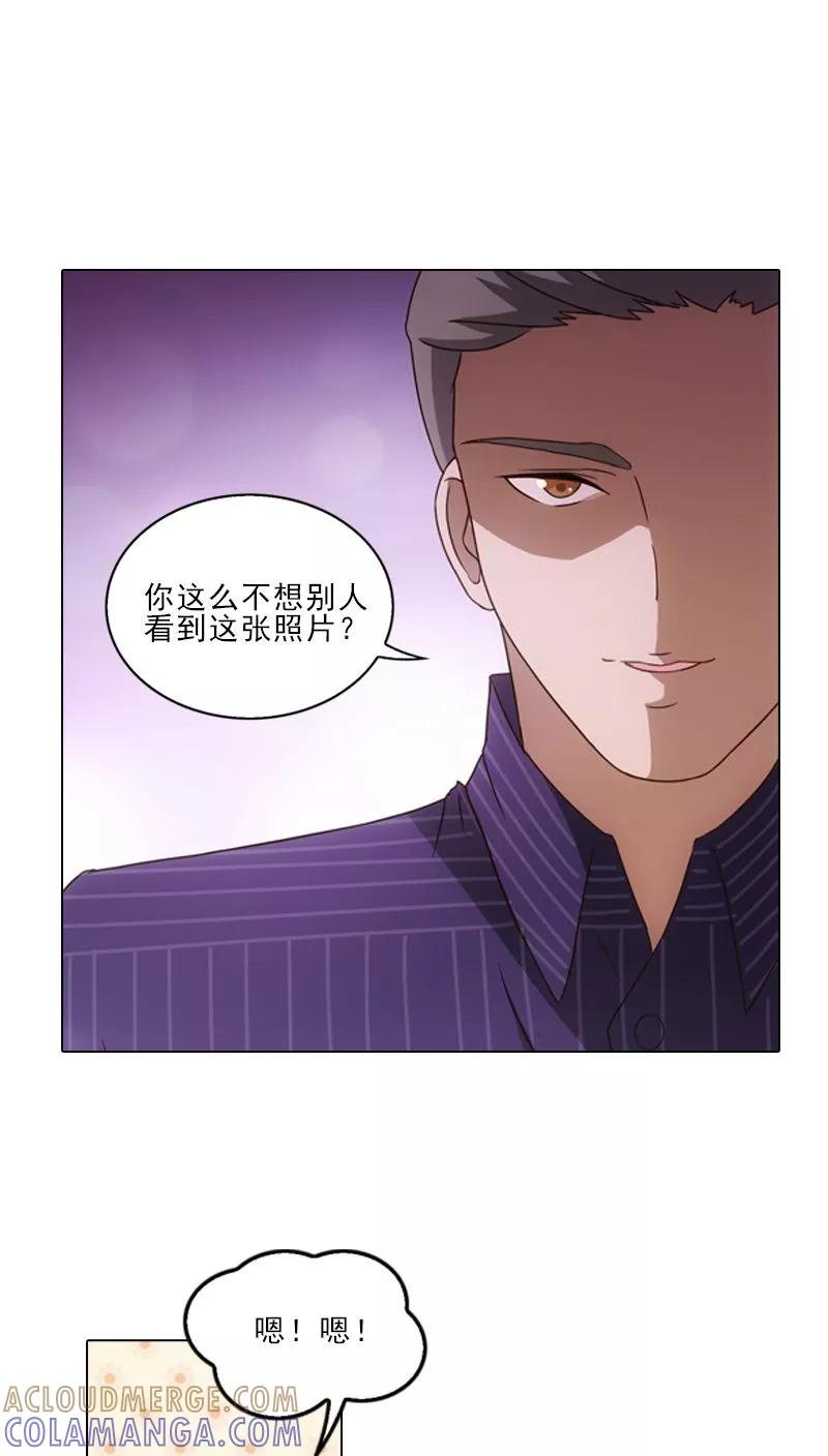 第2话-我不是你的宠物-漫喵（第9张）