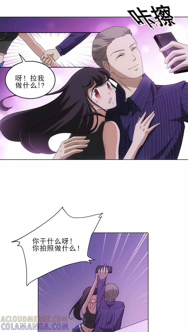 第2话-我不是你的宠物-漫喵（第7张）
