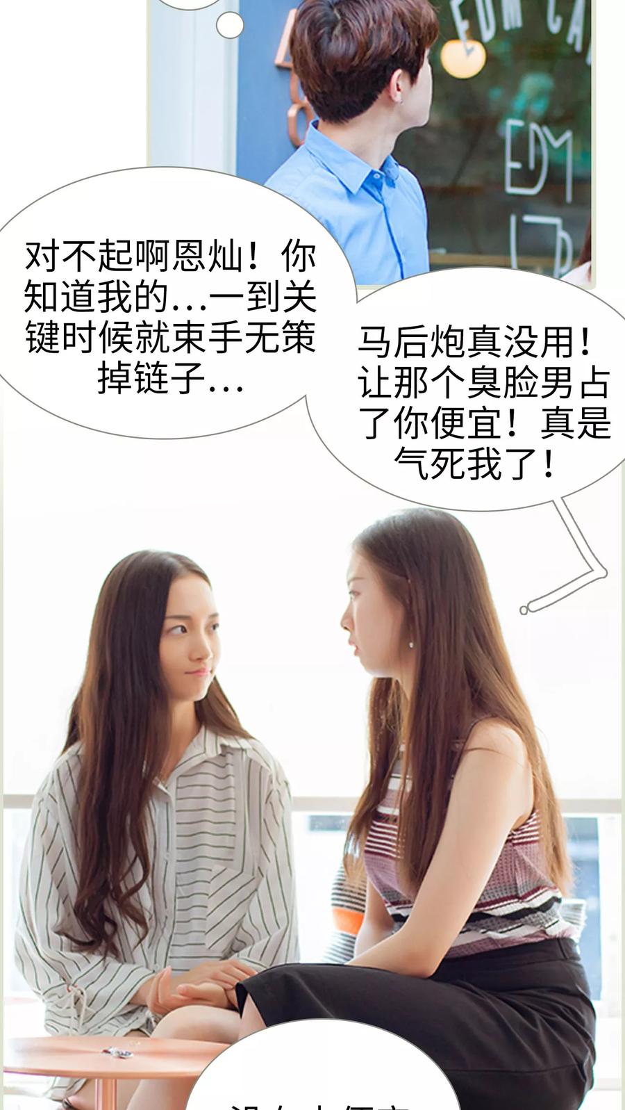 第20话洁白的黑暗-我与继承者-剧能玩（第4张）
