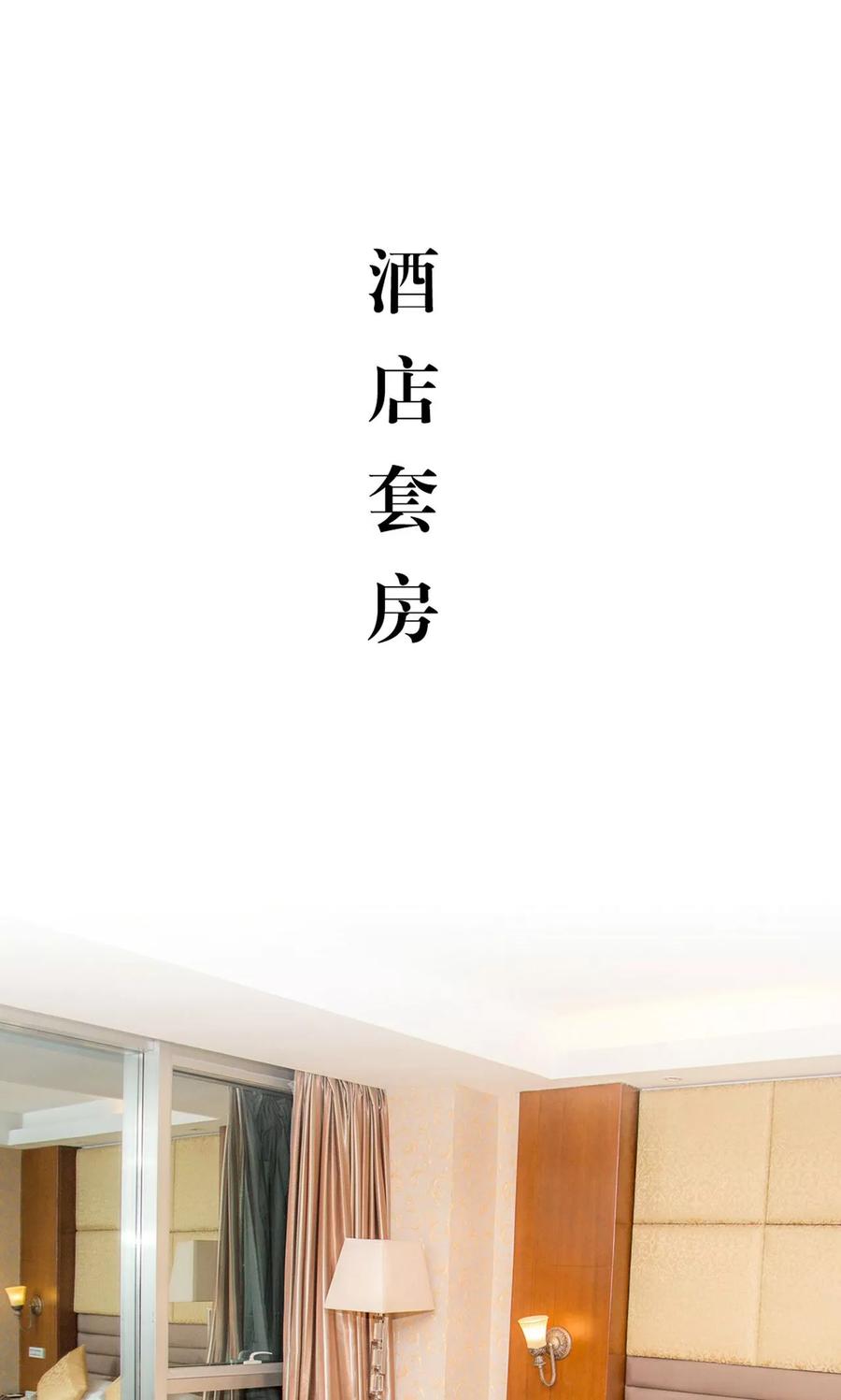 第20话-想入非非（真人版）-剧能玩（第2张）