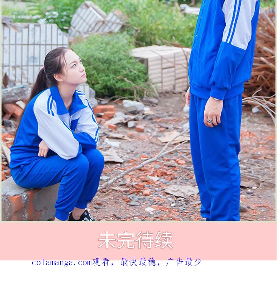 第20话洁白的黑暗-我与继承者-剧能玩（第20张）