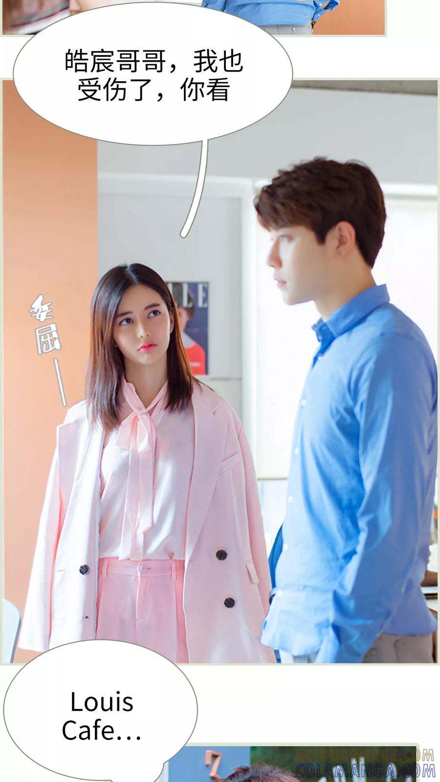 第20话洁白的黑暗-我与继承者-剧能玩（第3张）