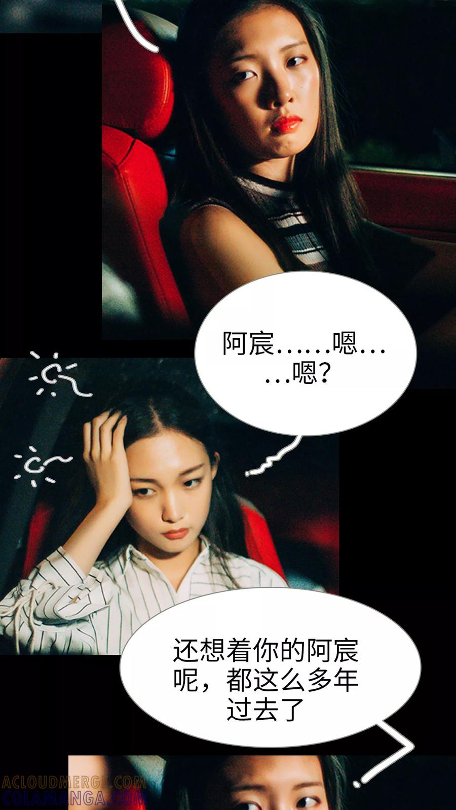 第21话又想起他了-我与继承者-剧能玩（第9张）