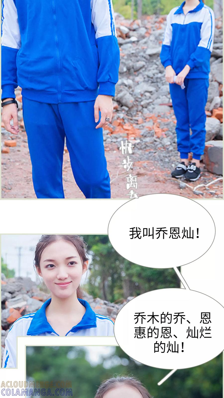 第21话又想起他了-我与继承者-剧能玩（第5张）