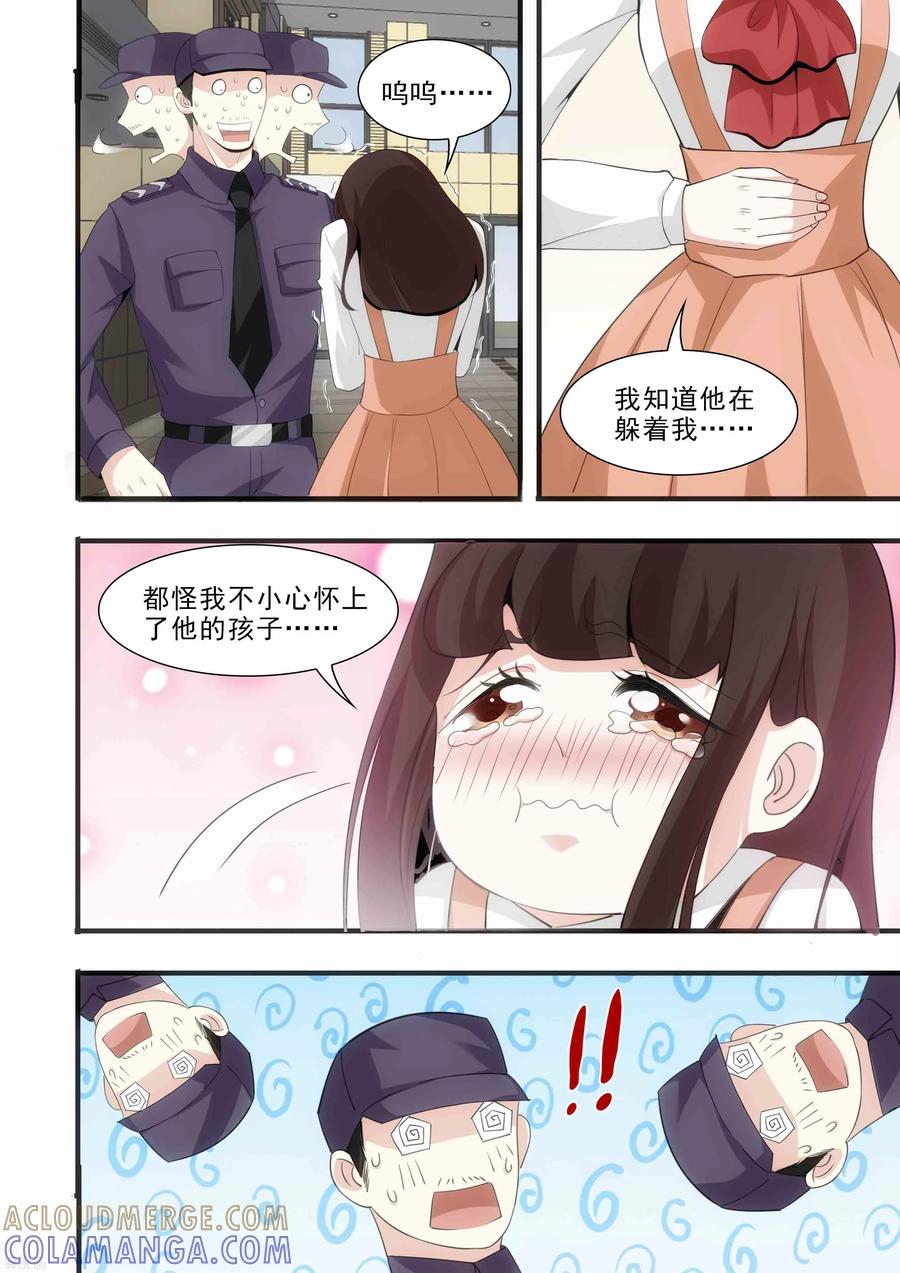 第21话-我不是你的宠物-漫喵（第4张）