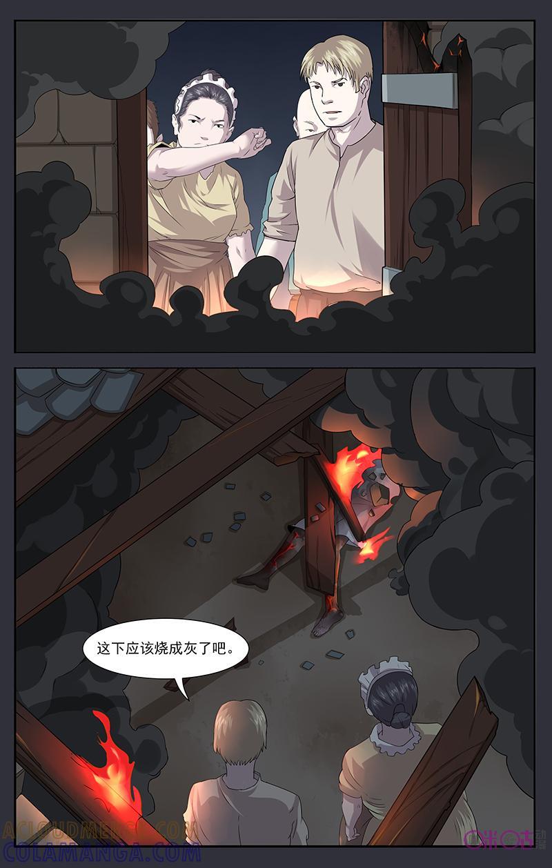 第21话：蜘蛛-恋物癖 k-惊奇工场（第13张）