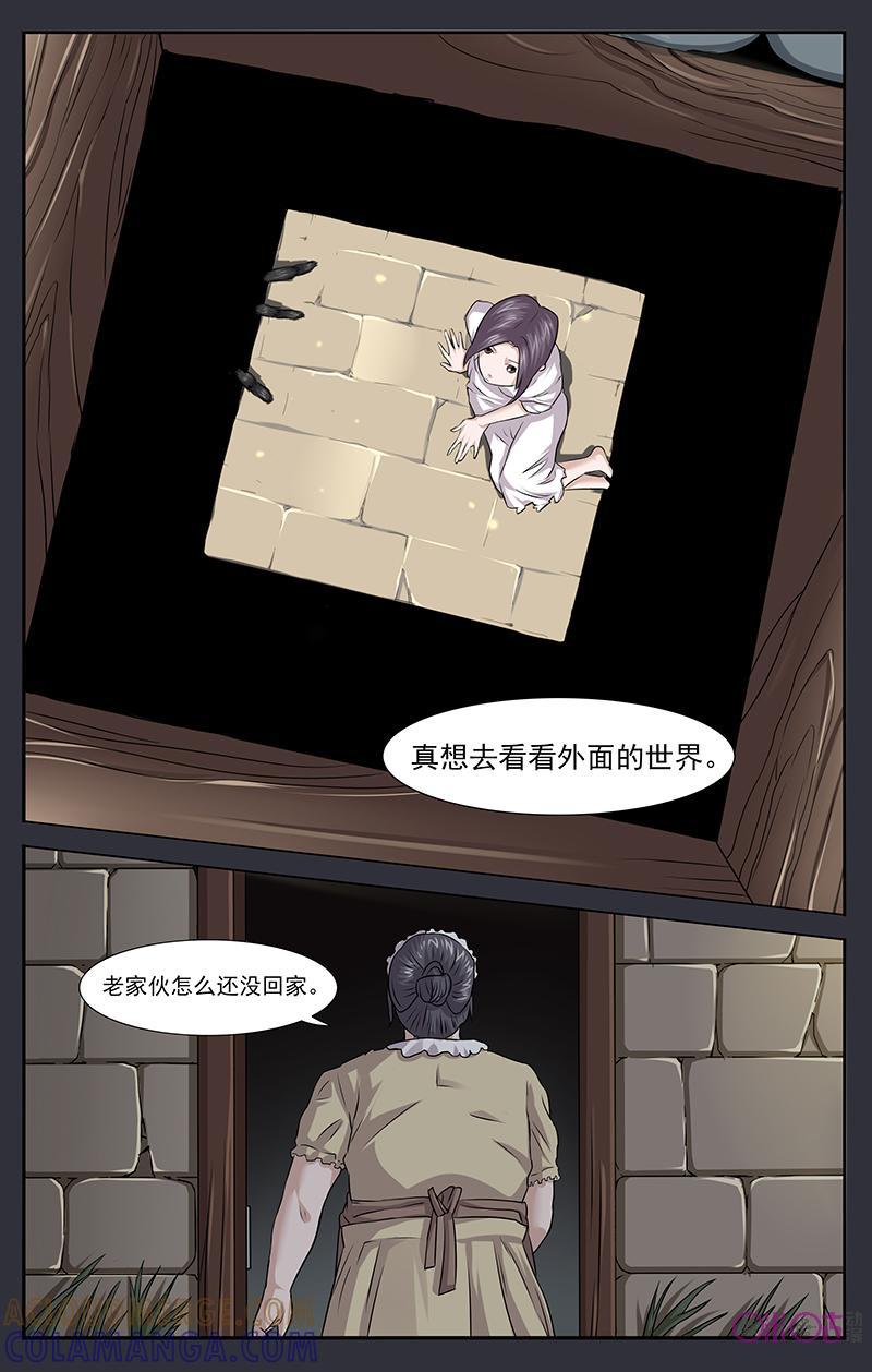 第21话：蜘蛛-恋物癖 k-惊奇工场（第7张）