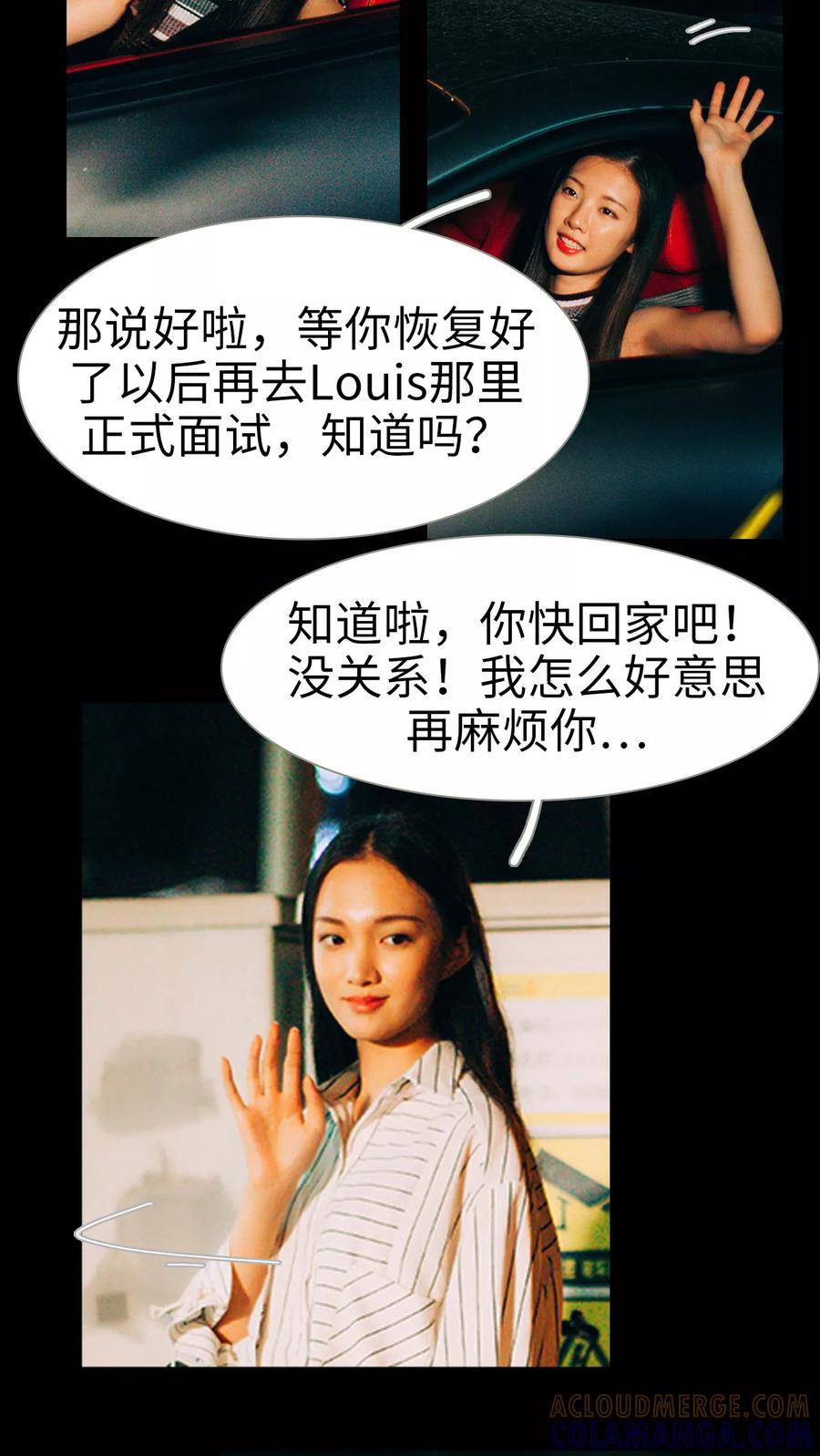 第21话又想起他了-我与继承者-剧能玩（第11张）