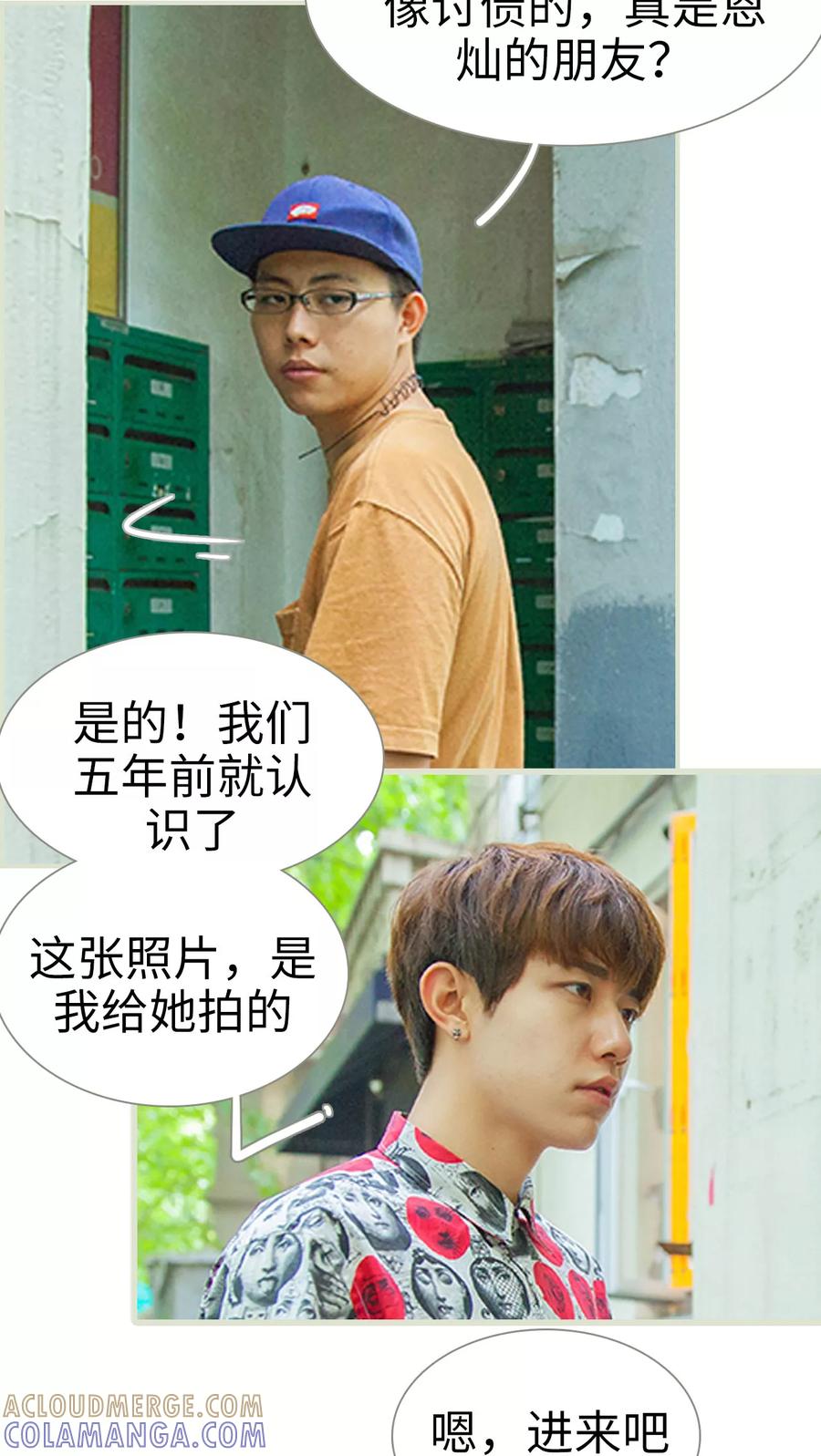 第23话离你又近了一点-我与继承者-剧能玩（第13张）