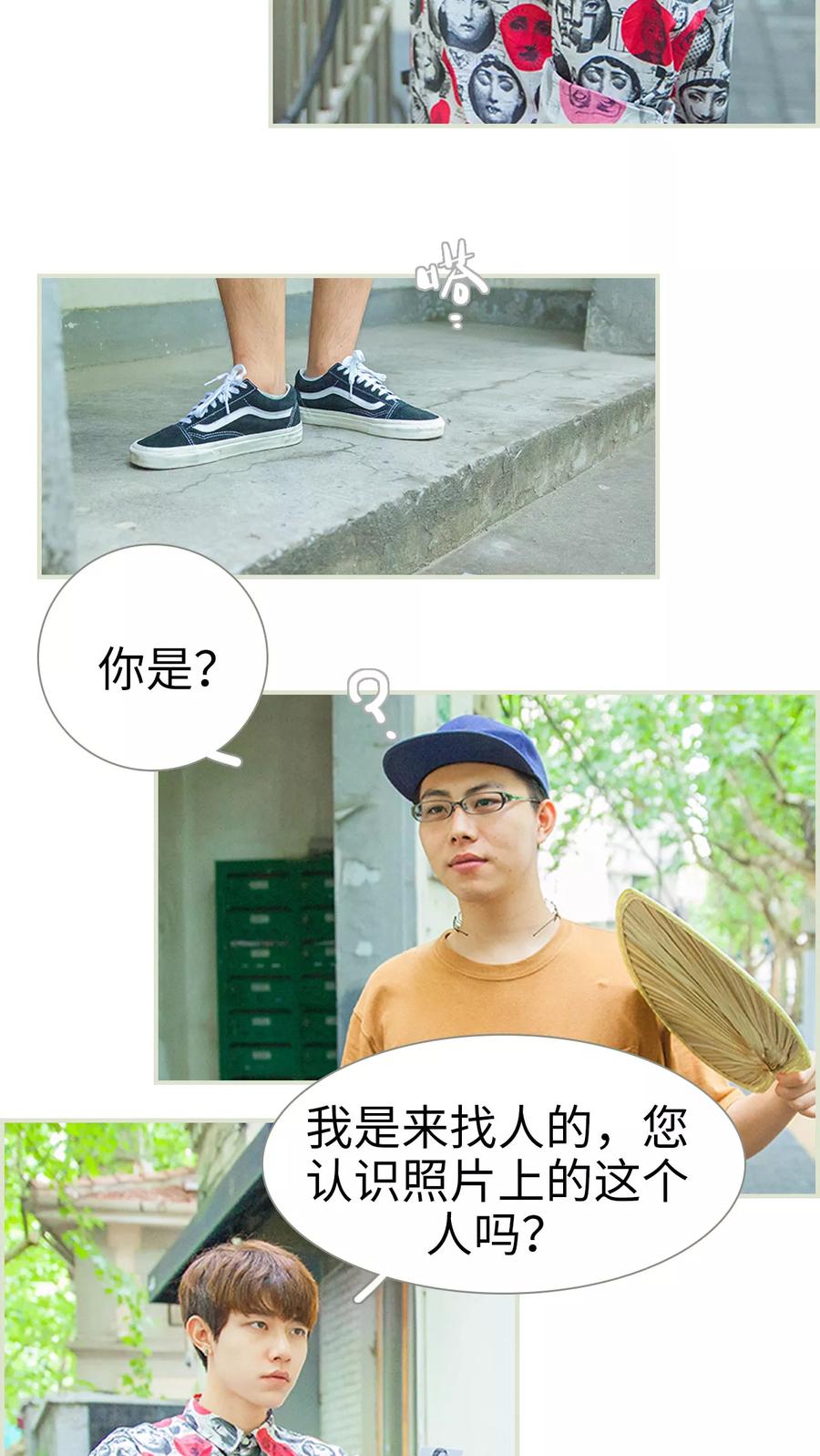第23话离你又近了一点-我与继承者-剧能玩（第10张）