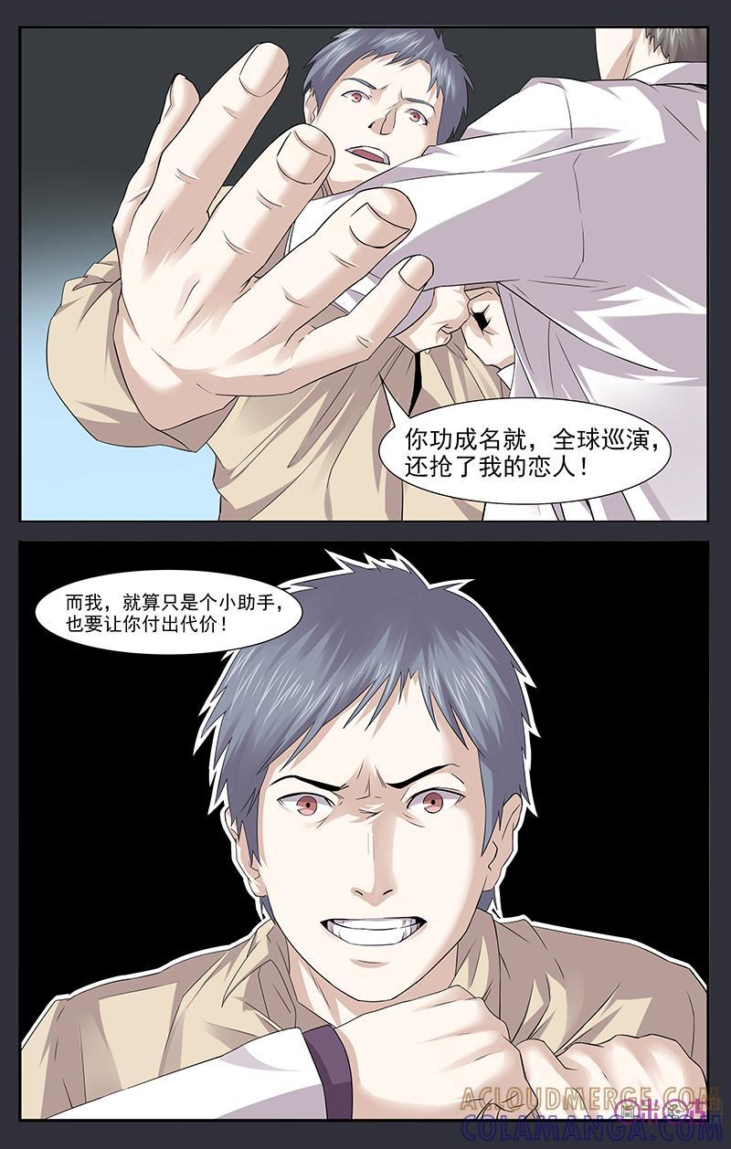 第23话：飞刀-恋物癖 k-惊奇工场（第10张）