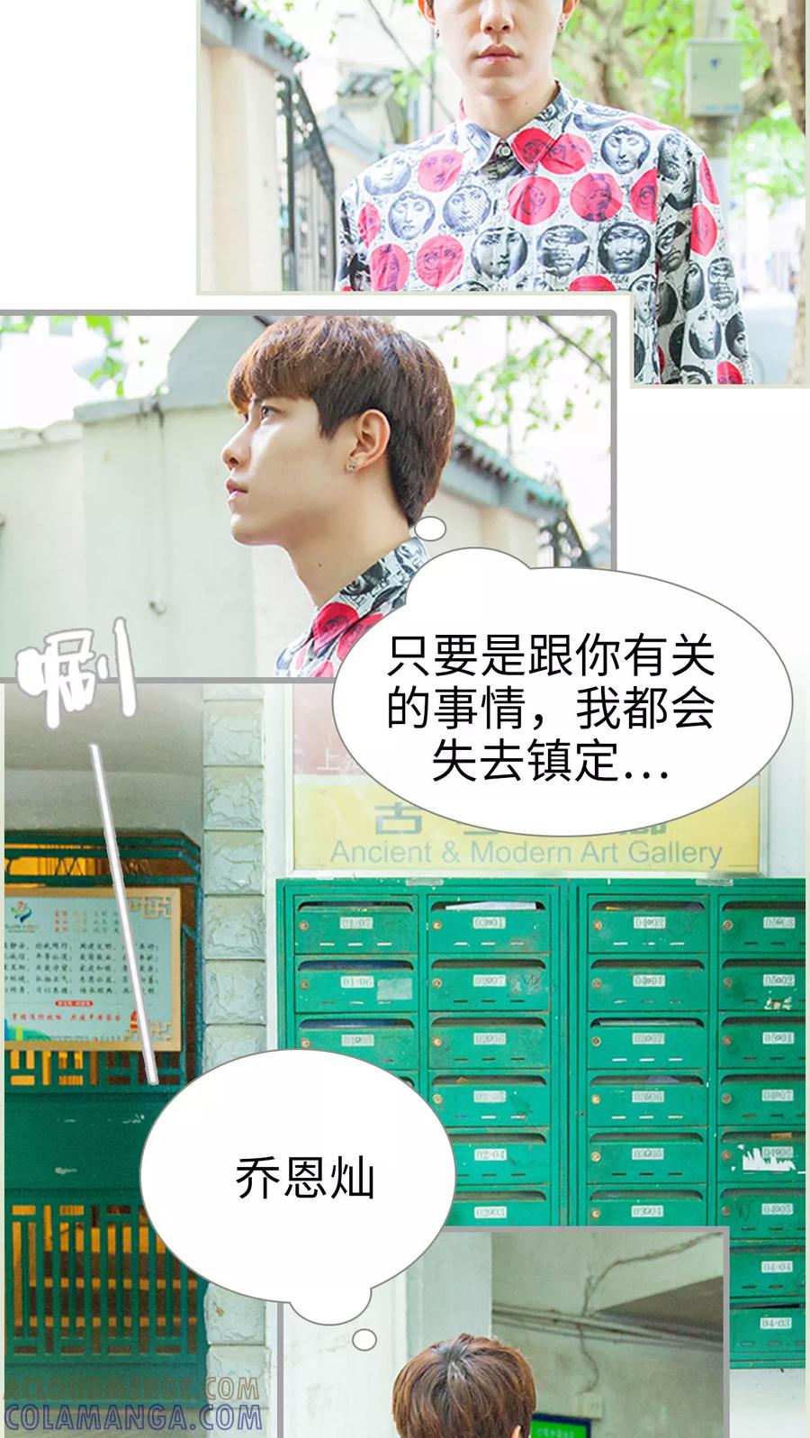 第23话离你又近了一点-我与继承者-剧能玩（第7张）