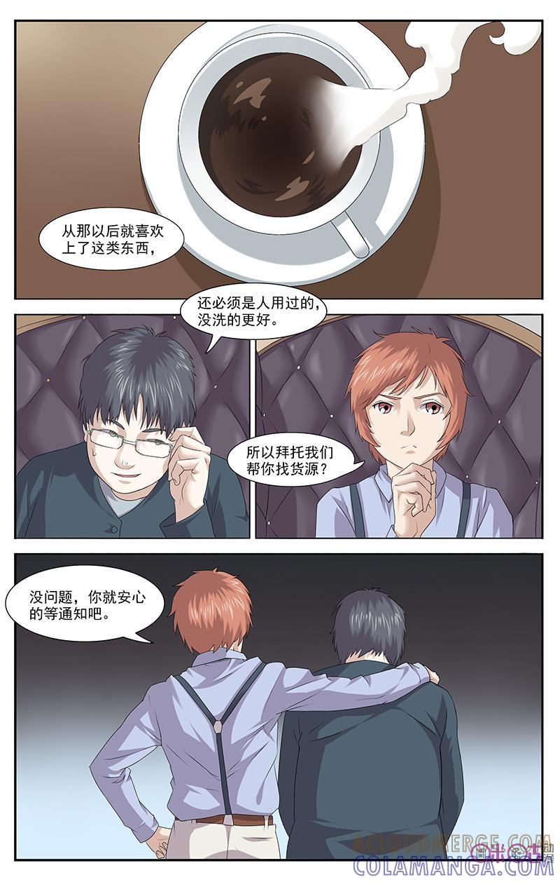 第24话：纱巾-恋物癖 k-惊奇工场（第5张）