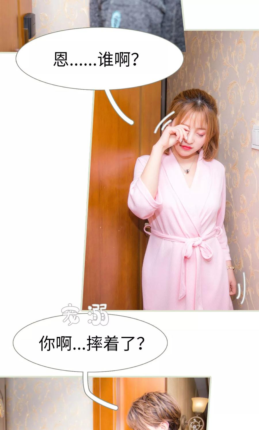 第24话-想入非非（真人版）-剧能玩（第6张）