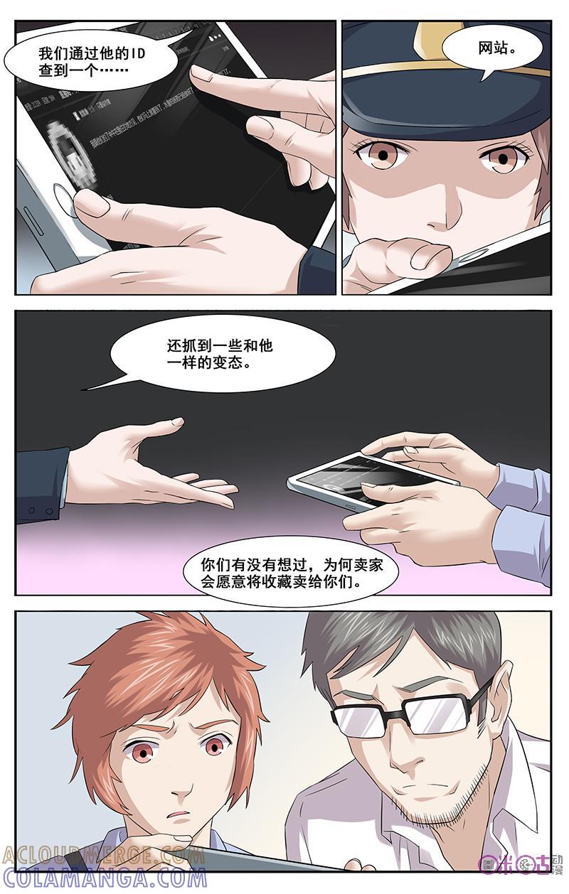 第25话：纱巾-下-恋物癖 k-惊奇工场（第12张）