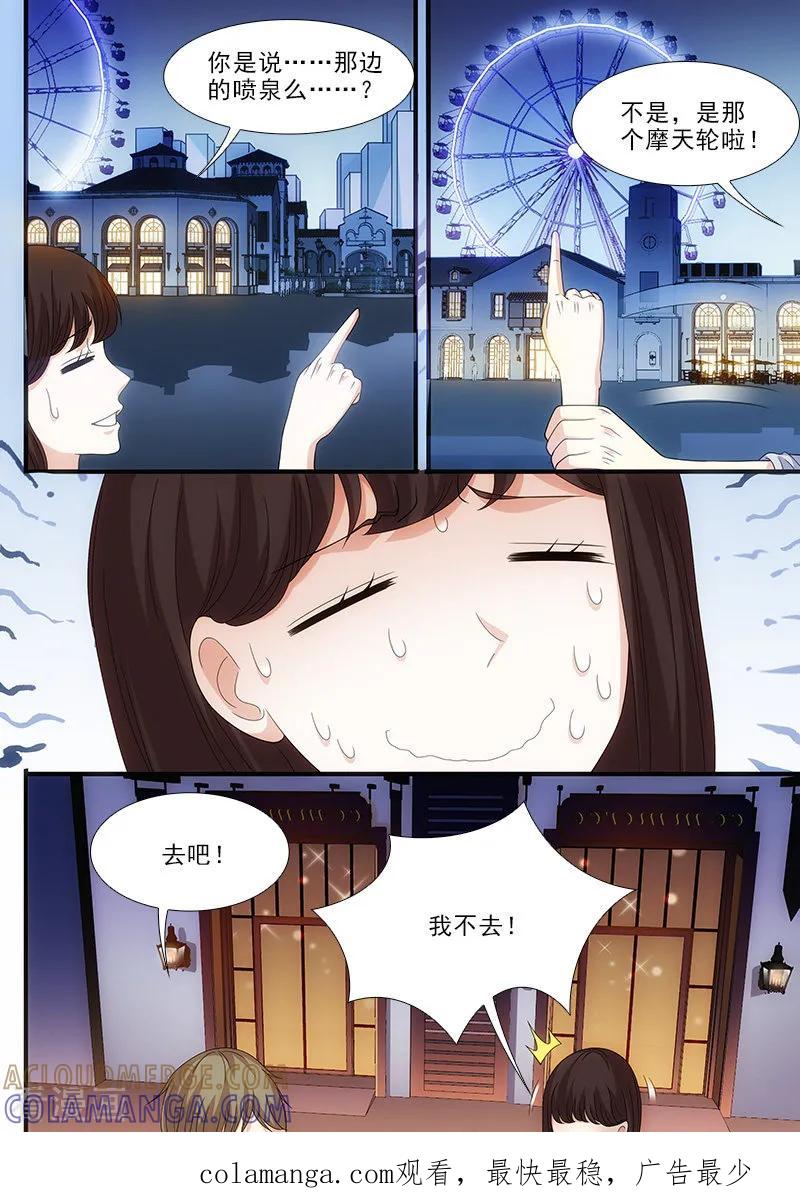 第25话-我不是你的宠物-漫喵（第10张）