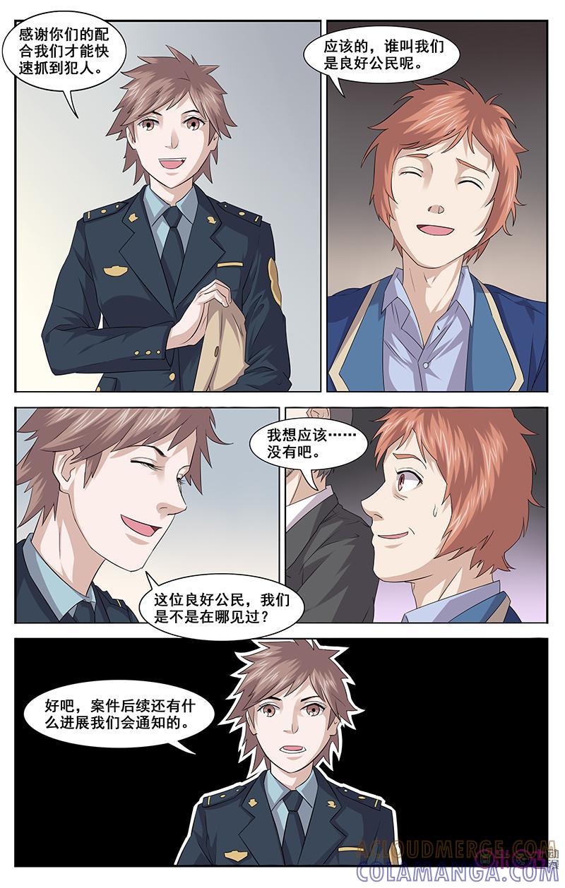 第25话：纱巾-下-恋物癖 k-惊奇工场（第8张）
