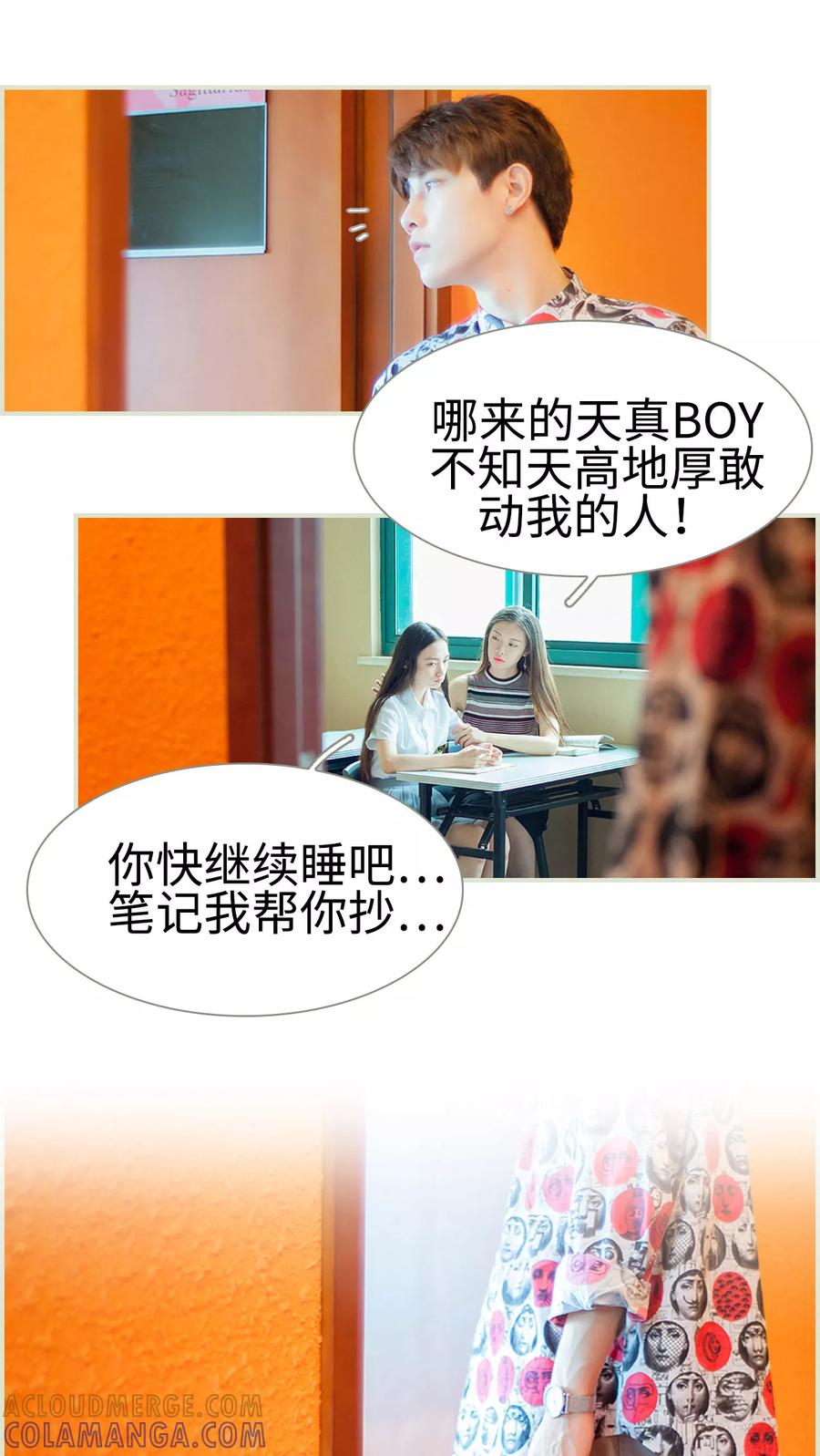 第25话凭什么动我东西-我与继承者-剧能玩（第3张）