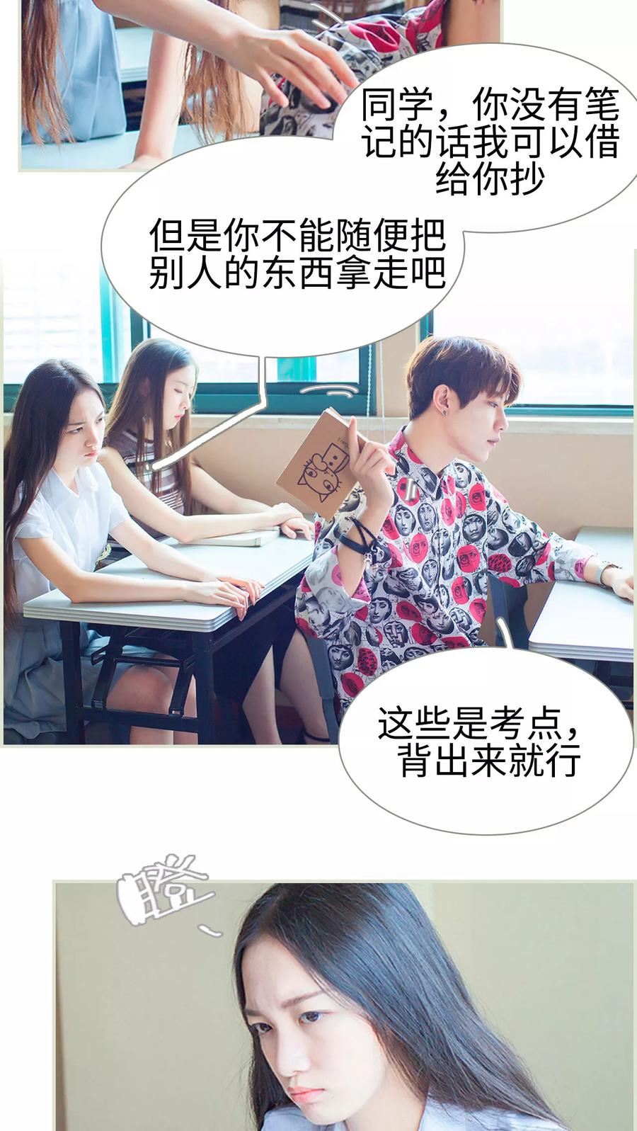 第25话凭什么动我东西-我与继承者-剧能玩（第10张）