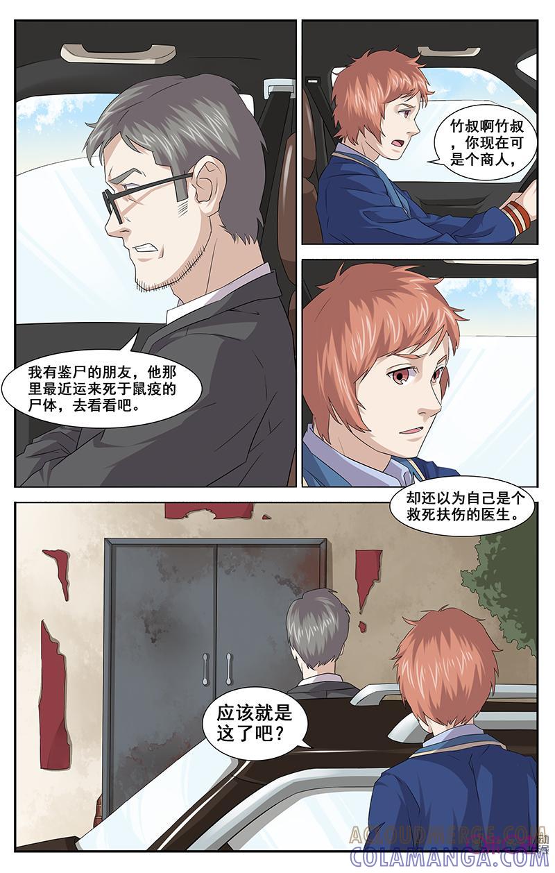 第25话：纱巾-下-恋物癖 k-惊奇工场（第2张）