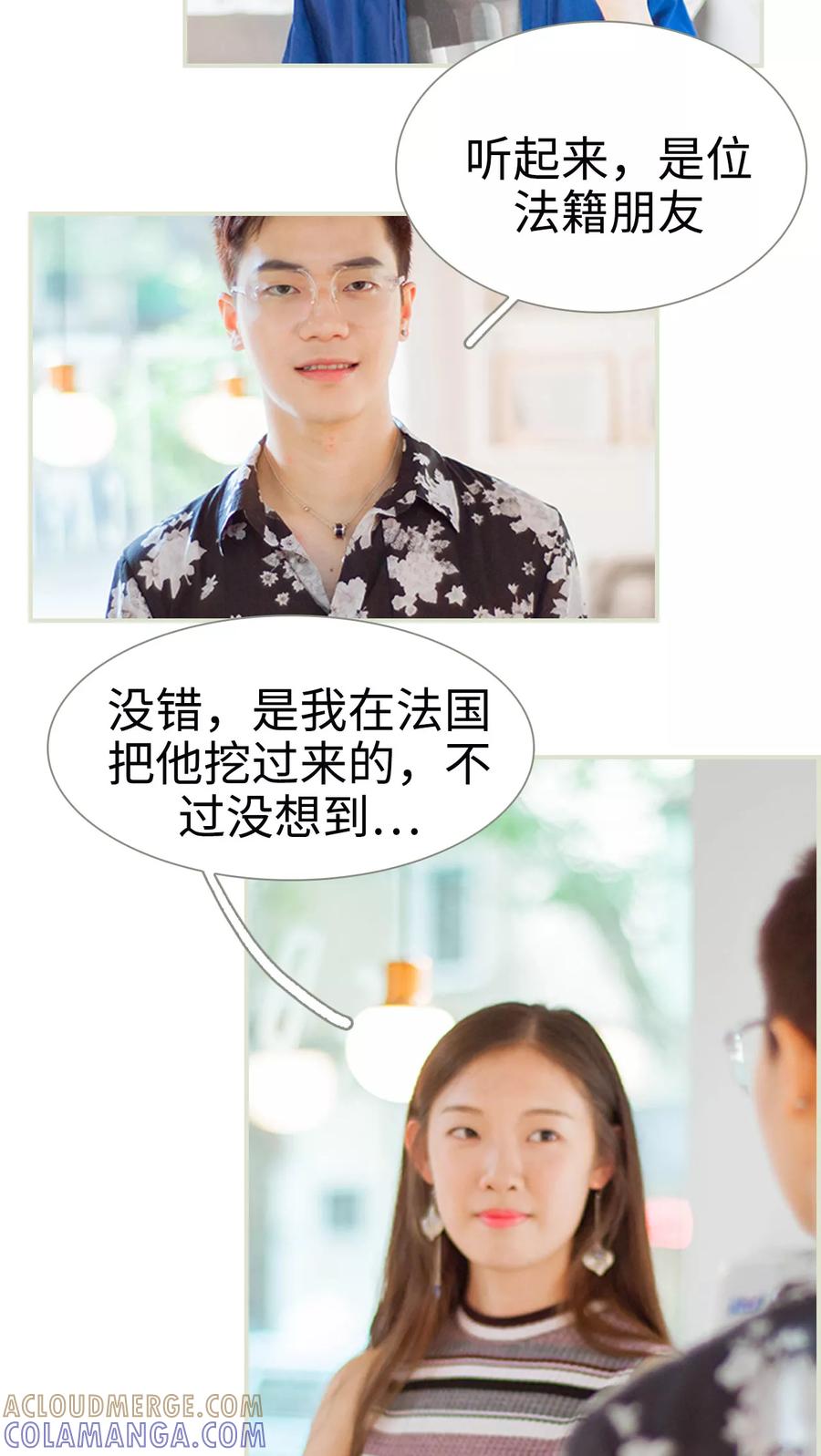 第26话咖啡厅面试-我与继承者-剧能玩（第9张）