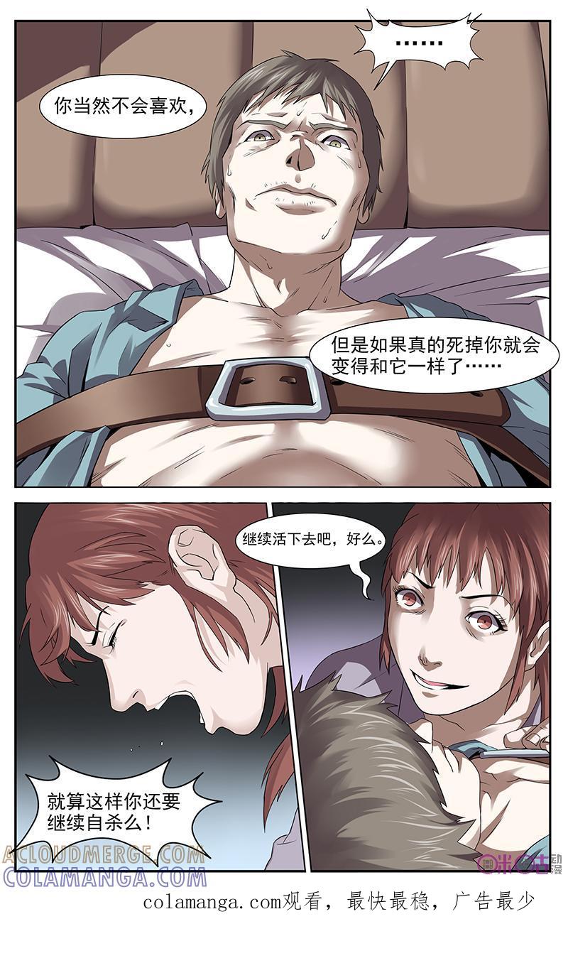 第26话：金鱼草-恋物癖 k-惊奇工场（第11张）