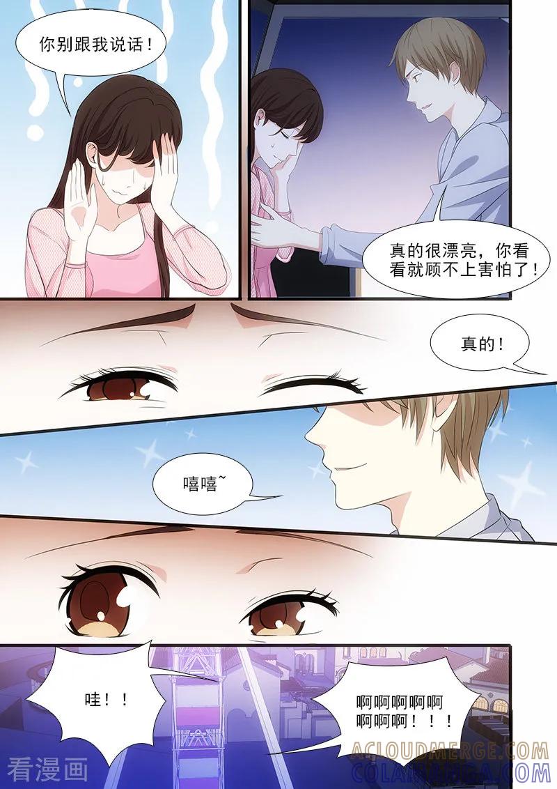 第26话-我不是你的宠物-漫喵（第5张）