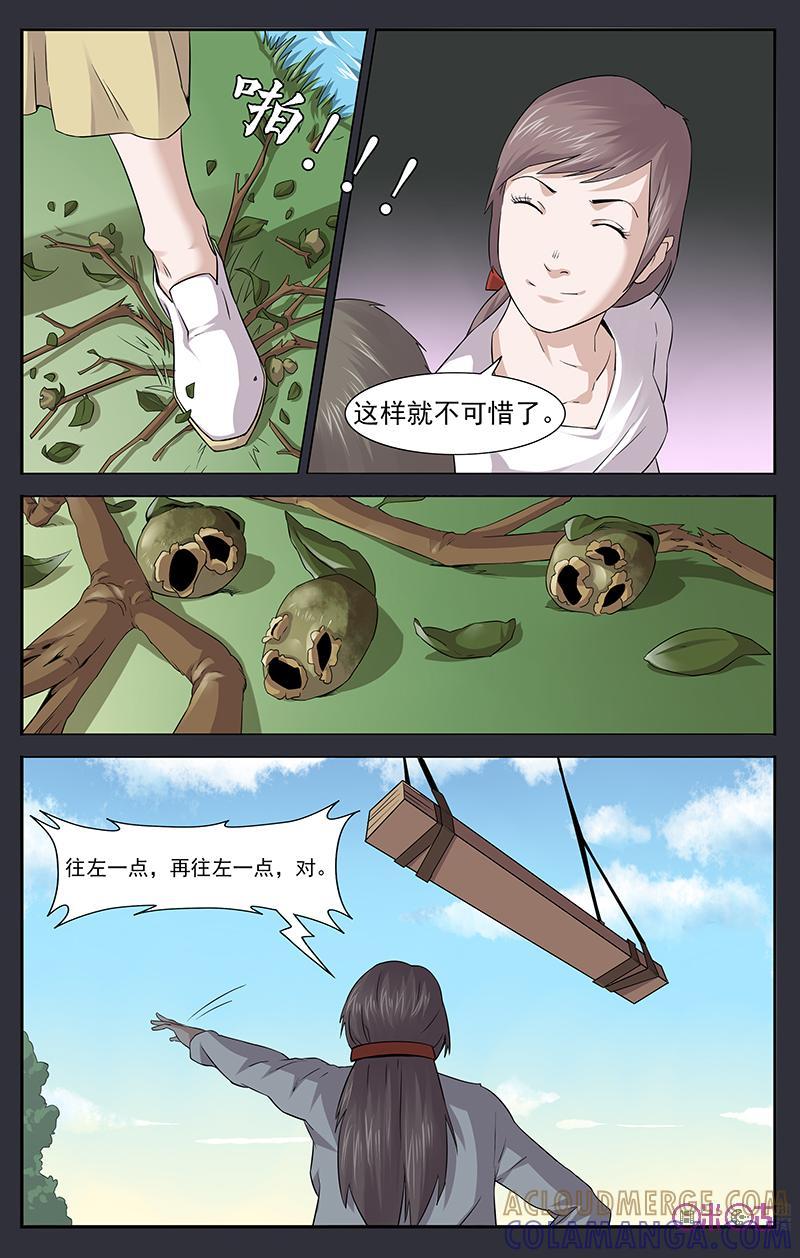 第26话：金鱼草-恋物癖 k-惊奇工场（第7张）