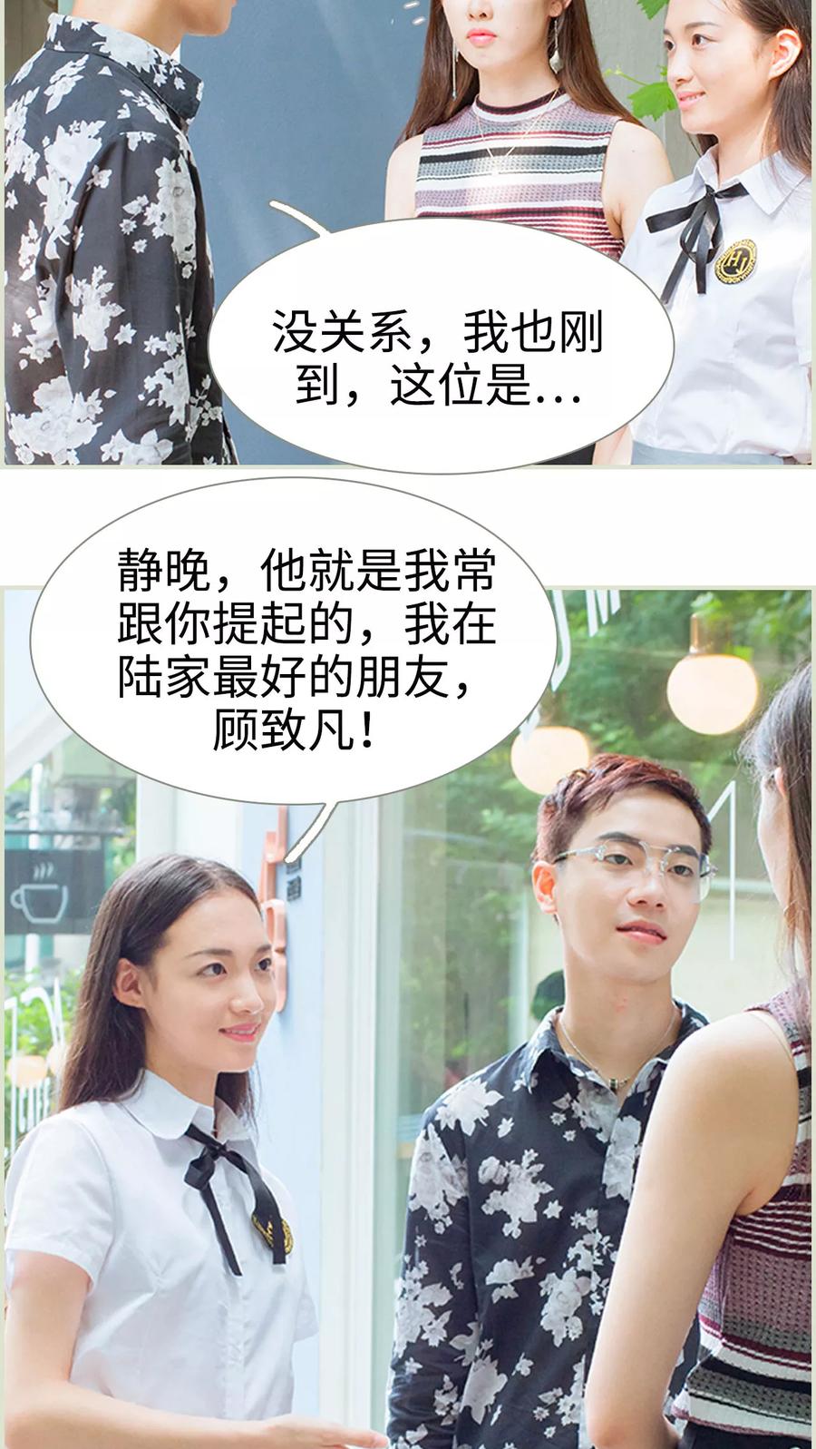 第26话咖啡厅面试-我与继承者-剧能玩（第4张）