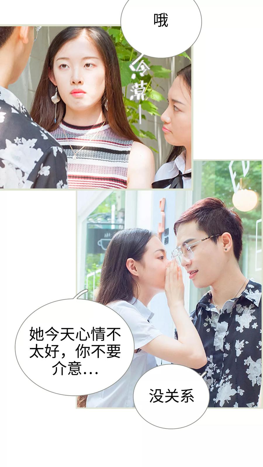 第26话咖啡厅面试-我与继承者-剧能玩（第6张）