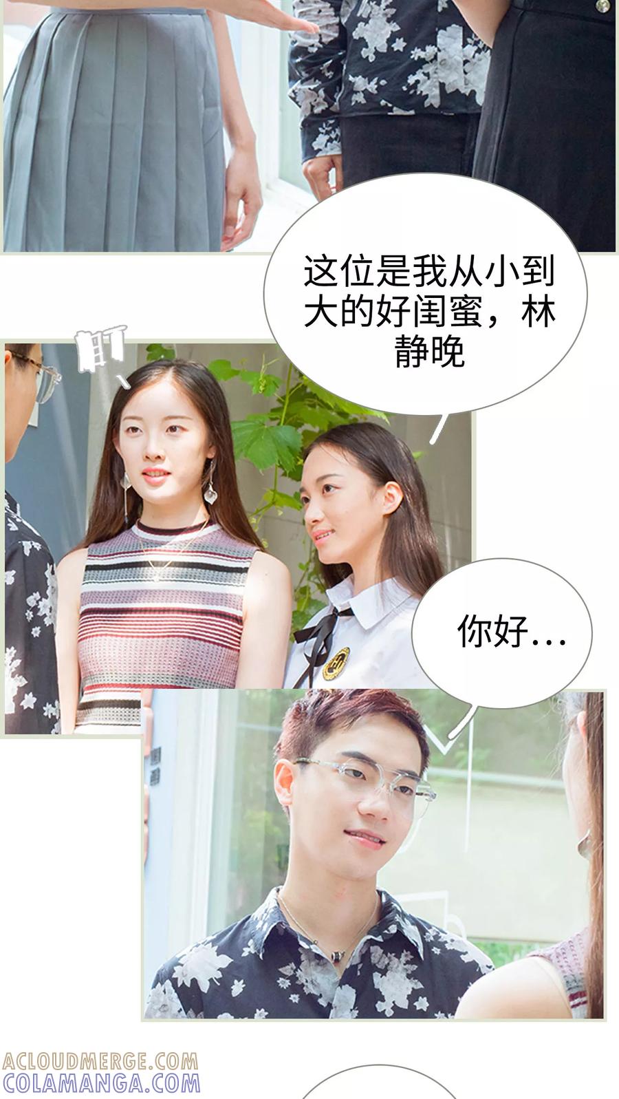第26话咖啡厅面试-我与继承者-剧能玩（第5张）