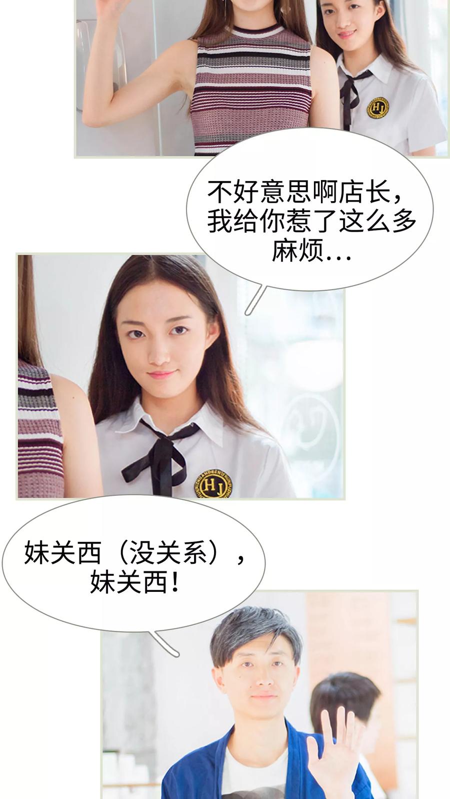 第26话咖啡厅面试-我与继承者-剧能玩（第8张）