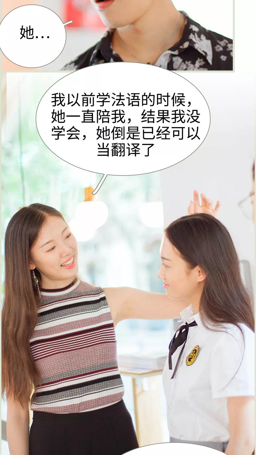 第26话咖啡厅面试-我与继承者-剧能玩（第12张）