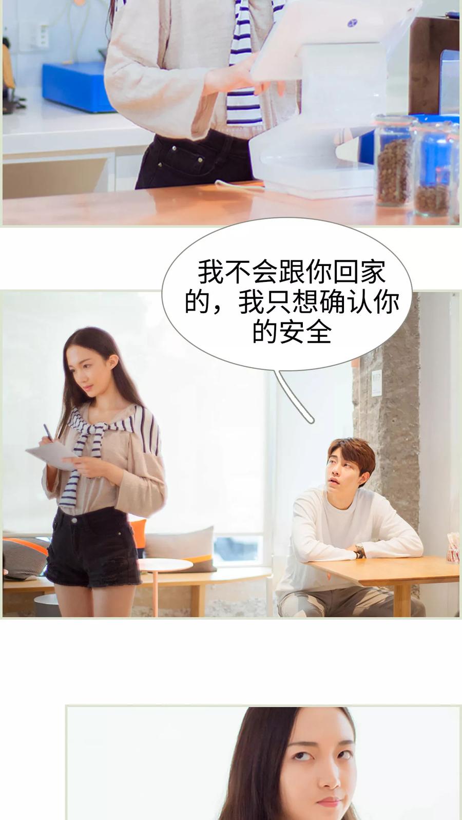 第27话别跟着我了，变态-我与继承者-剧能玩（第14张）