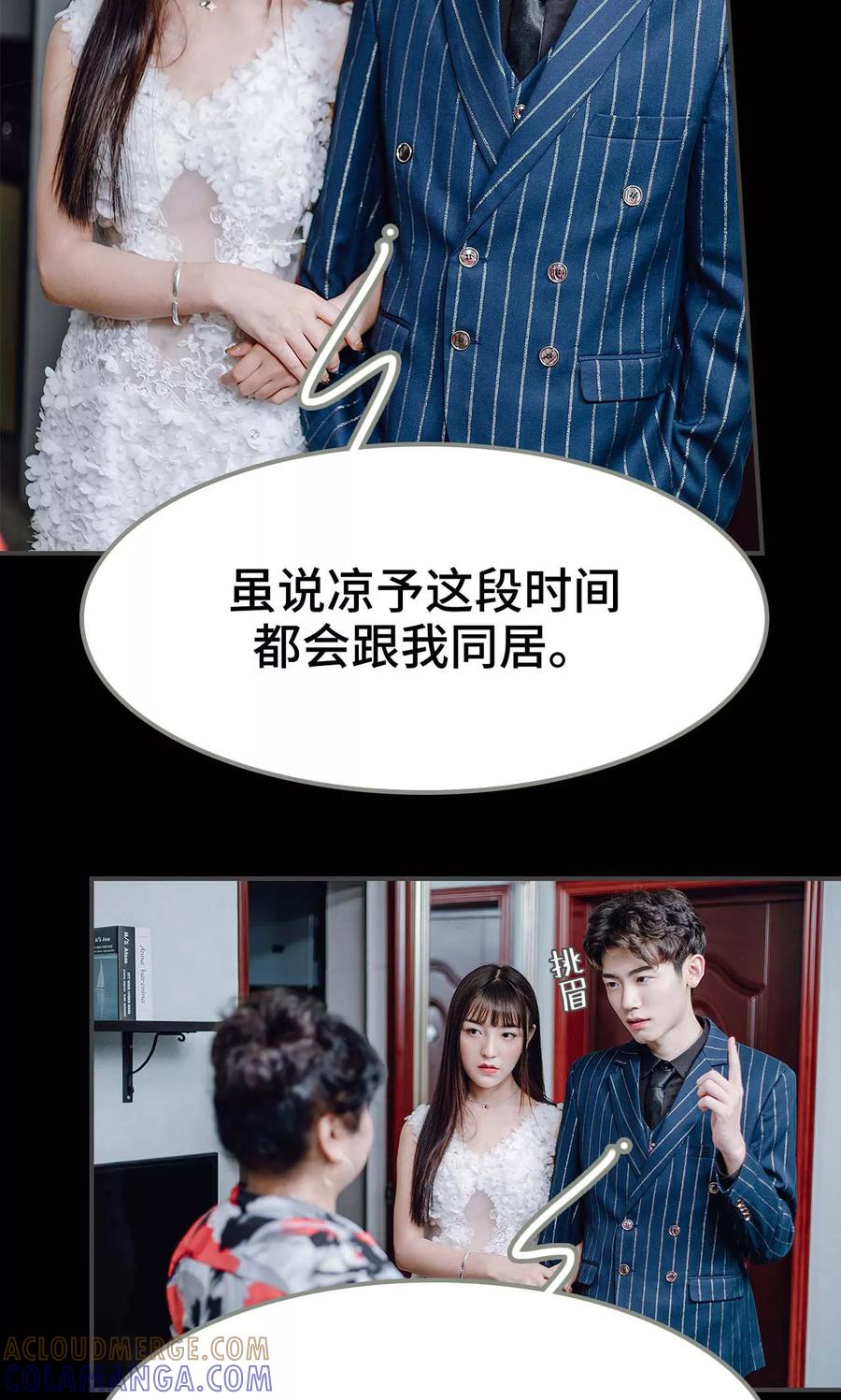 第27话-宠婚夜袭：总裁前夫求放过-剧能玩（第5张）