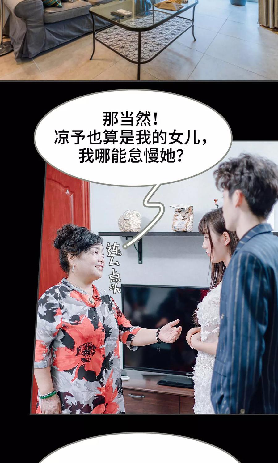 第27话-宠婚夜袭：总裁前夫求放过-剧能玩（第2张）