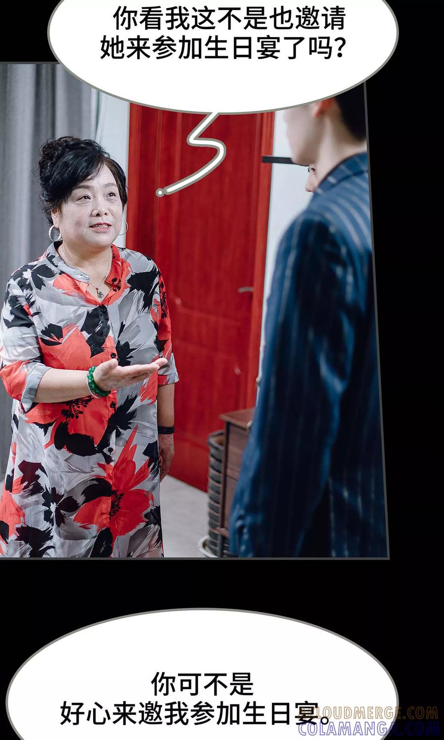 第27话-宠婚夜袭：总裁前夫求放过-剧能玩（第3张）
