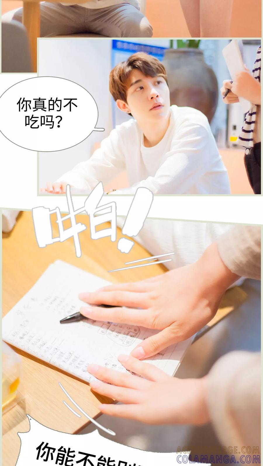 第27话别跟着我了，变态-我与继承者-剧能玩（第21张）