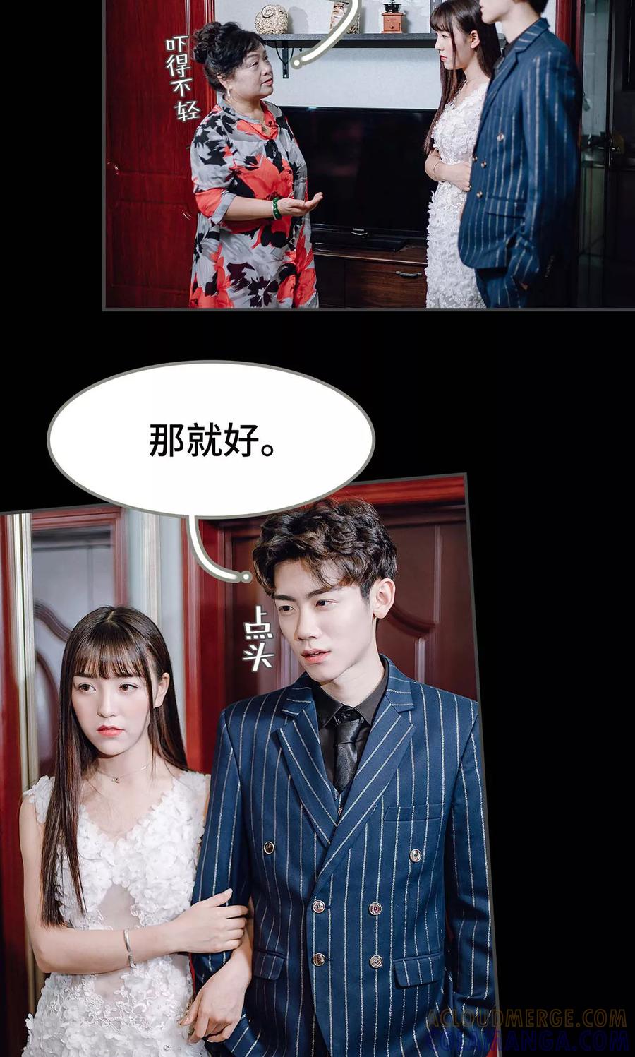 第27话-宠婚夜袭：总裁前夫求放过-剧能玩（第9张）