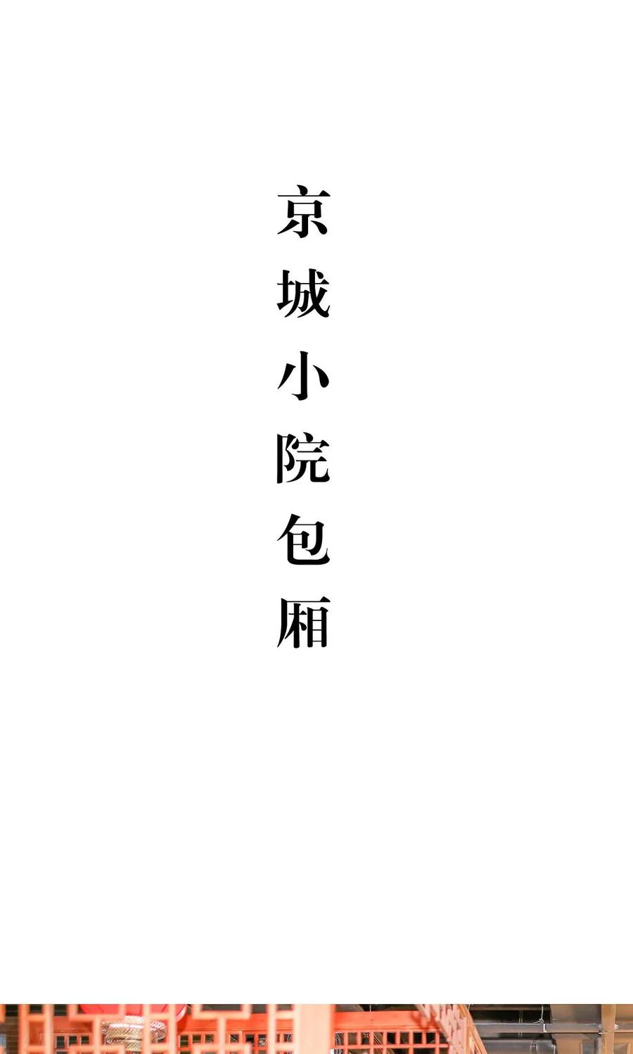 第27话-想入非非（真人版）-剧能玩（第2张）