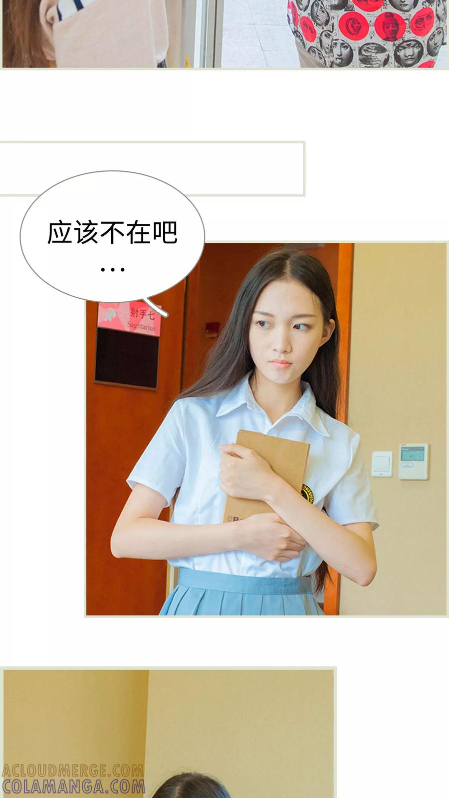 第27话别跟着我了，变态-我与继承者-剧能玩（第17张）