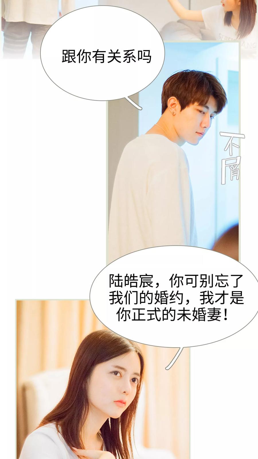 第28话打扰了你的生活-我与继承者-剧能玩（第8张）