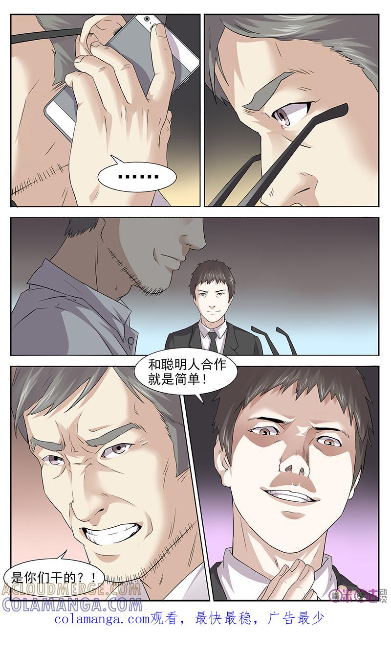 第28话：永生2-恋物癖 k-惊奇工场（第12张）
