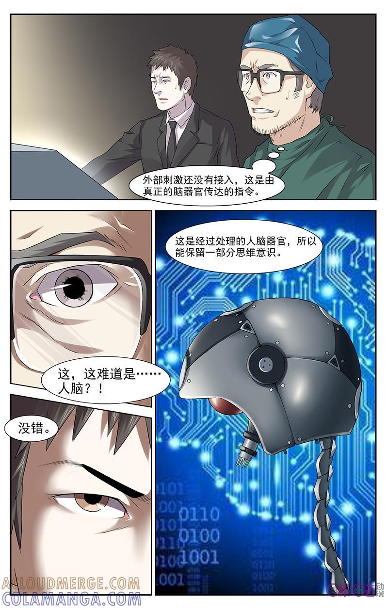 第28话：永生2-恋物癖 k-惊奇工场（第7张）