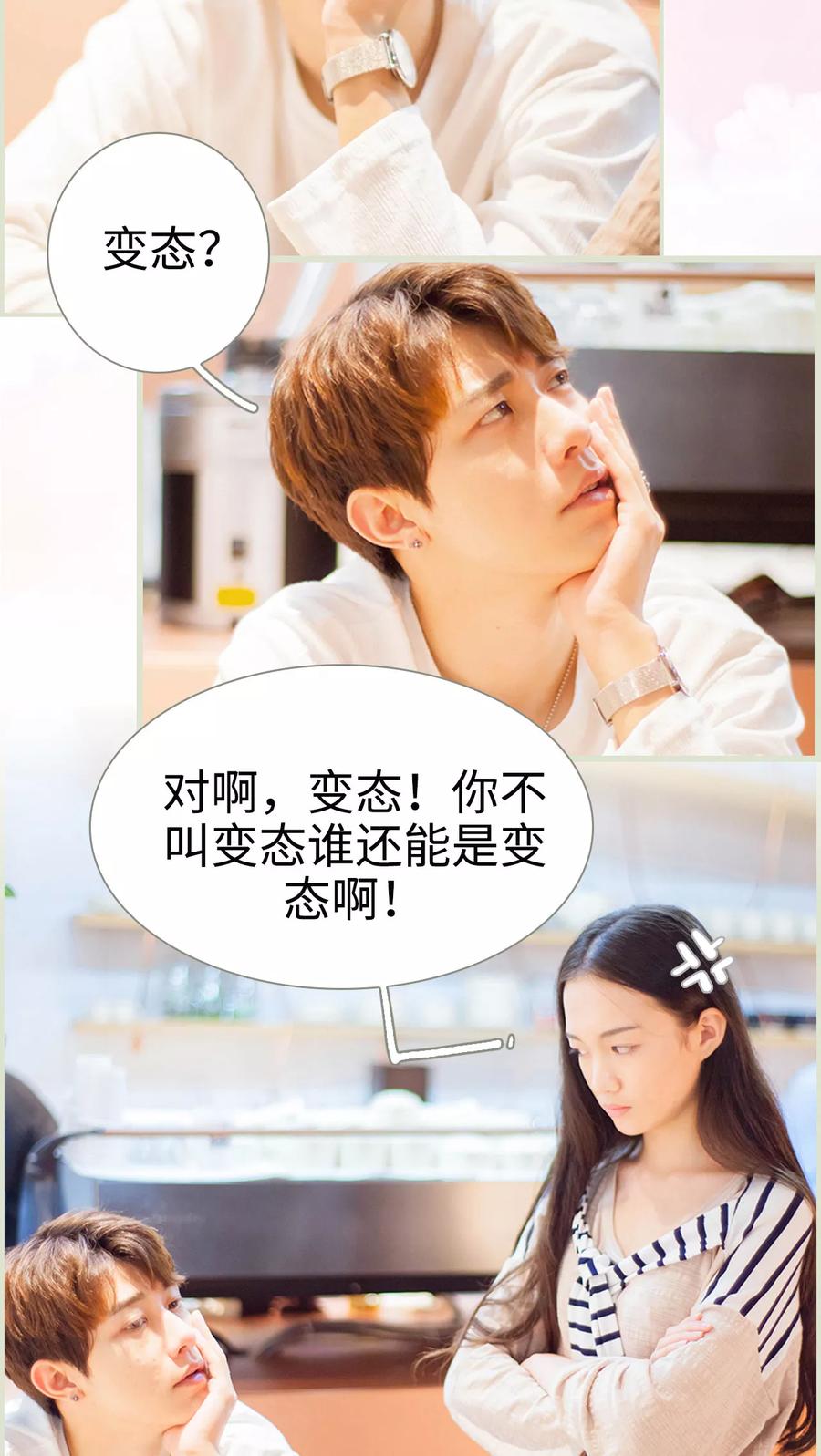 第28话打扰了你的生活-我与继承者-剧能玩（第2张）