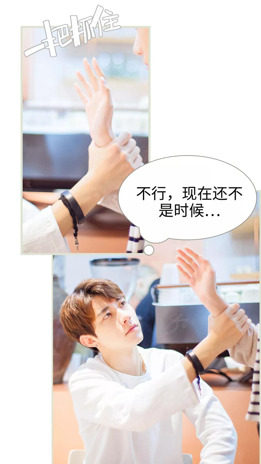 第28话打扰了你的生活-我与继承者-剧能玩（第4张）