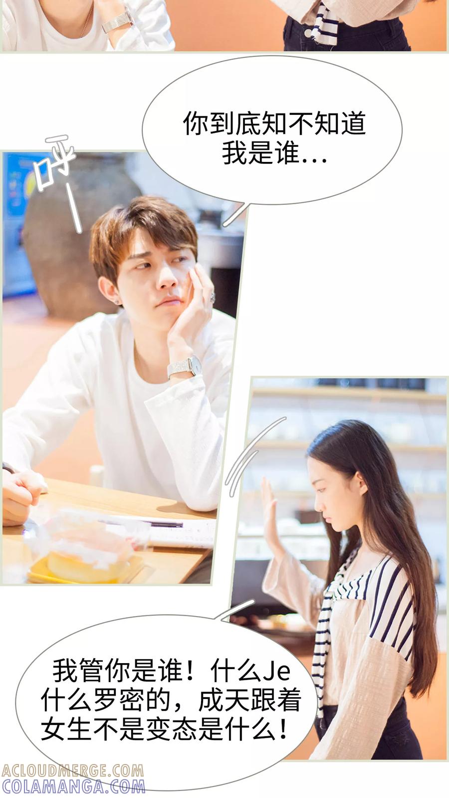 第28话打扰了你的生活-我与继承者-剧能玩（第3张）